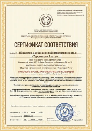 Новый сертификат
